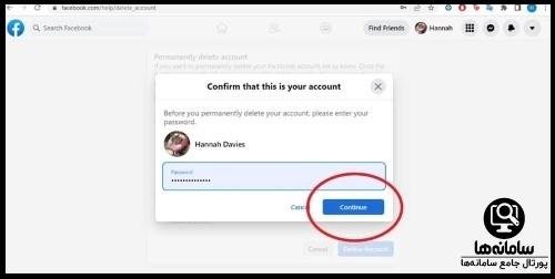 نحوه حذف دائمی اکانت فیسبوک از کامپیوتر
